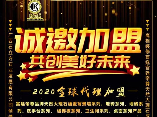 宮廷帝尊大理石成品磚專為酒店、別墅、寫字樓提供裝修解決方案